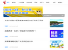 威海远方传媒网缩略图