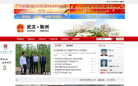 武汉新洲政府门户网站缩略图