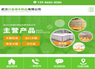 武汉兴金城木制品缩略图