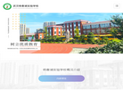 武汉杨春湖实验学校缩略图