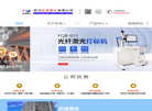 武汉友成激光缩略图