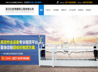 武汉亿旺博建筑工程缩略图