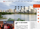 武汉市艺术学校缩略图