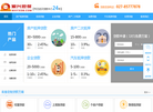 武汉源兴融资担保缩略图