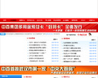 中百控股集团股份有限公司缩略图