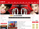 武汉众诚婚姻介绍缩略图