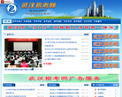 武汉市招考网缩略图