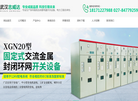 武汉志威达电器设备工程缩略图