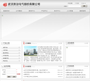 振源电气缩略图