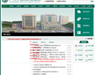广州军区武汉总医院缩略图