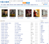 百度小说网缩略图