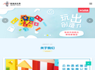云和县威迪亚玩具缩略图