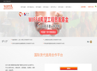WIFFA国际货代信用合作平台缩略图