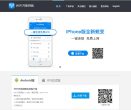 WiFi万能钥匙缩略图
