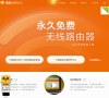 猎豹免费WiFi缩略图