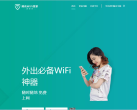 腾讯WiFi管家缩略图