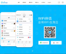 wifi伴侣缩略图