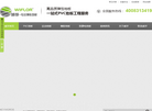 深圳市威孚建材缩略图