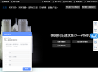 盐城威布三维官网缩略图