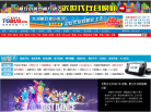 电玩巴士WiiU中文网缩略图