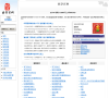 医学百科缩略图