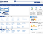 中国习网试题库缩略图