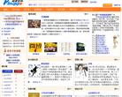 人大经济论坛-经管百科缩略图