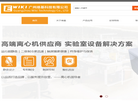 广州维基科技缩略图