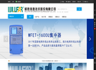 威胜信息技术缩略图