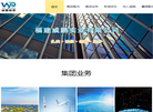 福建威鹏实业缩略图