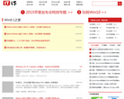 Win8.1之家（软媒）缩略图