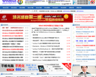 Win8之家缩略图