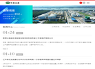 扬州恒基达鑫国际化工仓储缩略图