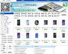 双赢通讯缩略图