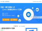Win10输入法经典切换缩略图