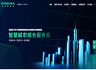 青岛文达通科技缩略图