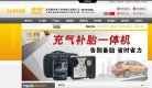 瑞柯科技缩略图