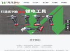 杭州风行工业设计缩略图