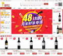 品尚红酒网缩略图