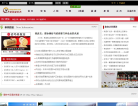 中国葡萄酒信息网缩略图