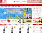 红酒客缩略图