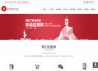 广州市互信网络科技官方网站缩略图
