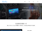 上海云木科技官网缩略图