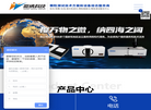 济南微纳科技缩略图