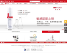 薇诺娜官方网站缩略图