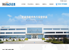 山东旺泰科技缩略图