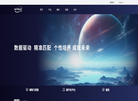 广州问途信息技术官方网站缩略图