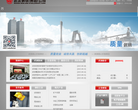 武汉钢铁（集团）公司缩略图