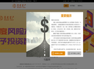 慧度资产管理缩略图