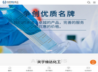 北京维达化工缩略图
